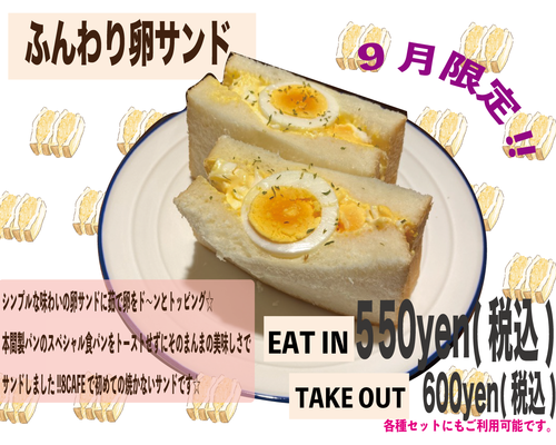 卵サンドアプリ用