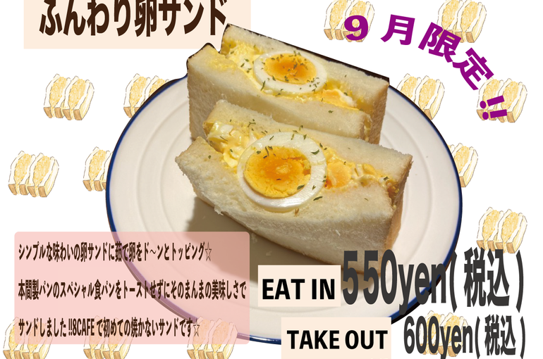卵サンドアプリ用