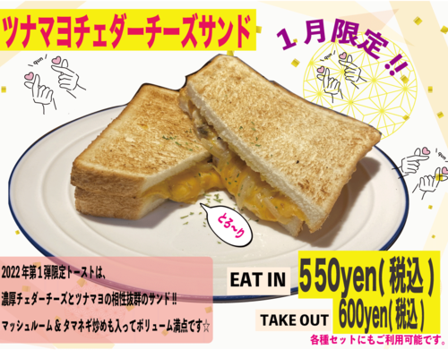 1月限定アプリ用