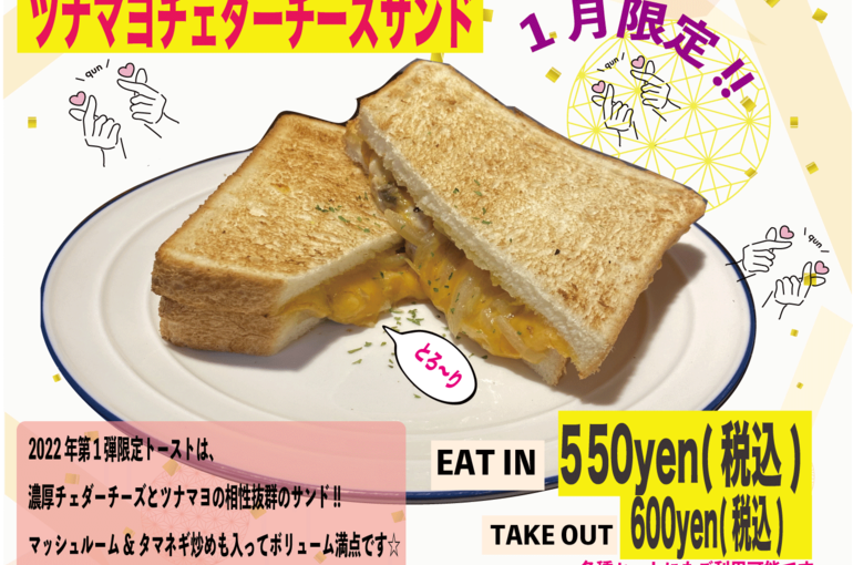 1月限定アプリ用