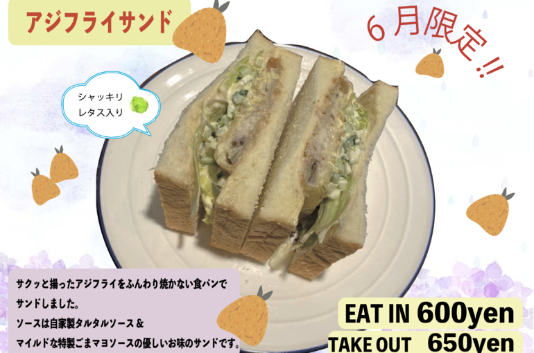 アジフライ